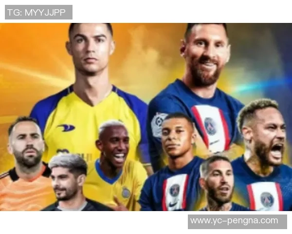 足球巨星争锋：梅西、C罗、内马尔、姆巴佩如何定义现代足坛竞争格局